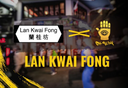 Oh My Ink x LKF Association: Bringing Tattoos to the Streets of Hong Kong