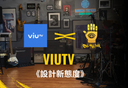 Oh My Ink Featured on ViuTV