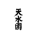 Fatty Tai Temporary Tattoo Collection
