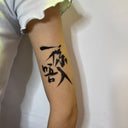 Or Out | 一係唔入