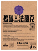 Smashing Frank 临时纹身系列