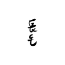 Slogan 6